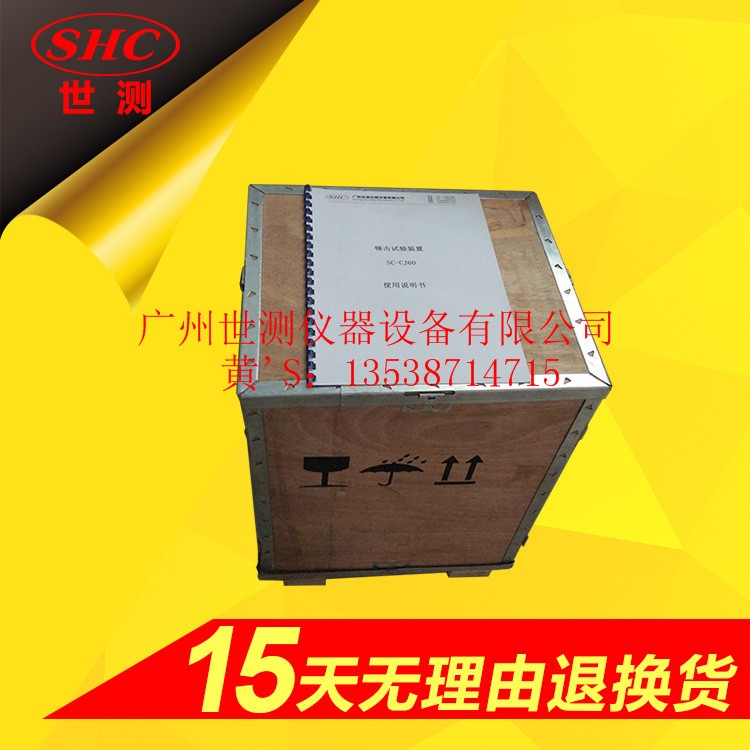鋅層附著性試驗(yàn)裝置