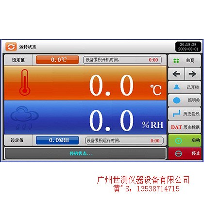 步入式恒溫恒濕試驗(yàn)室