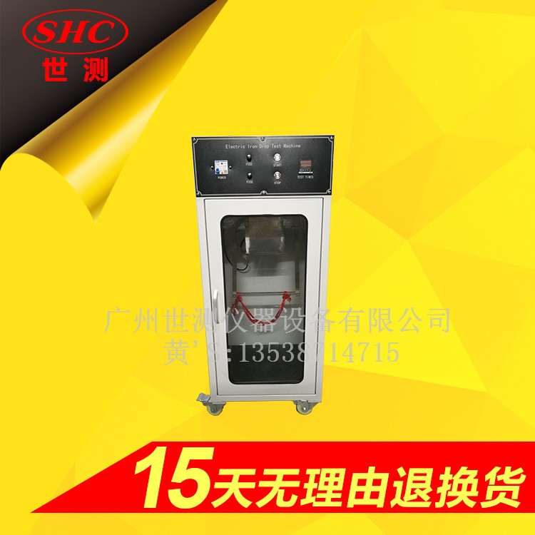 電熨斗跌落試驗機